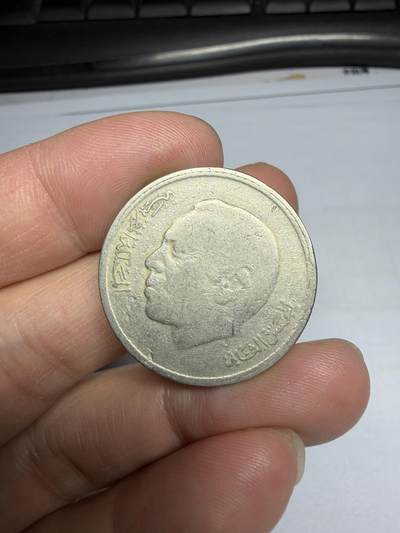 2025年集古藏今外币拍卖第十期-第2场—（总第282拍），可以寄存60天，满160元包邮。 - 1980年摩洛哥5迪拉姆