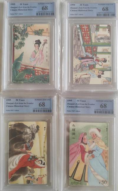 【琪哥网】评级磁卡综合场(106） - 【PCGS68】湖北昭君