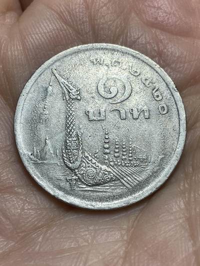 2025年第一百二十三场(总第一百四十九场）外国好品散币(免佣金) 泰国🇹🇭1979年龙舟1铢