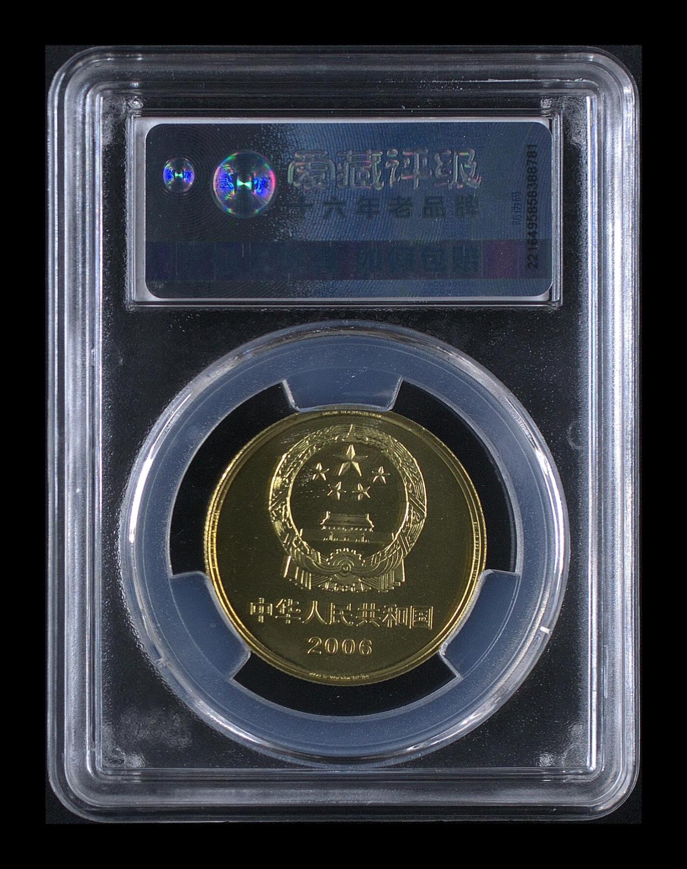2006年世界文化遗产龙门石窟纪念币，铜质，面值5元，发行量稀少，美品，爱藏评级MS68，评级分数高，品相漂亮，收藏价值高。按图发货！