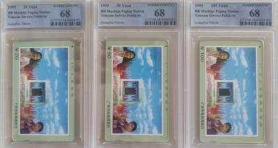 【琪哥网】评级磁卡综合场(106） - 【PCGS68】广州联线通