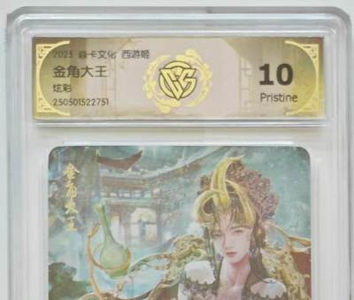 NO.14 好又多金牌大场，双11狂欢！每周一站式配齐，方便凑单！（周6晚8点截拍，卖家送拍0抽成！） - 焱卡 西游姬 第二弹.巴丁 敖润 炫彩 10G