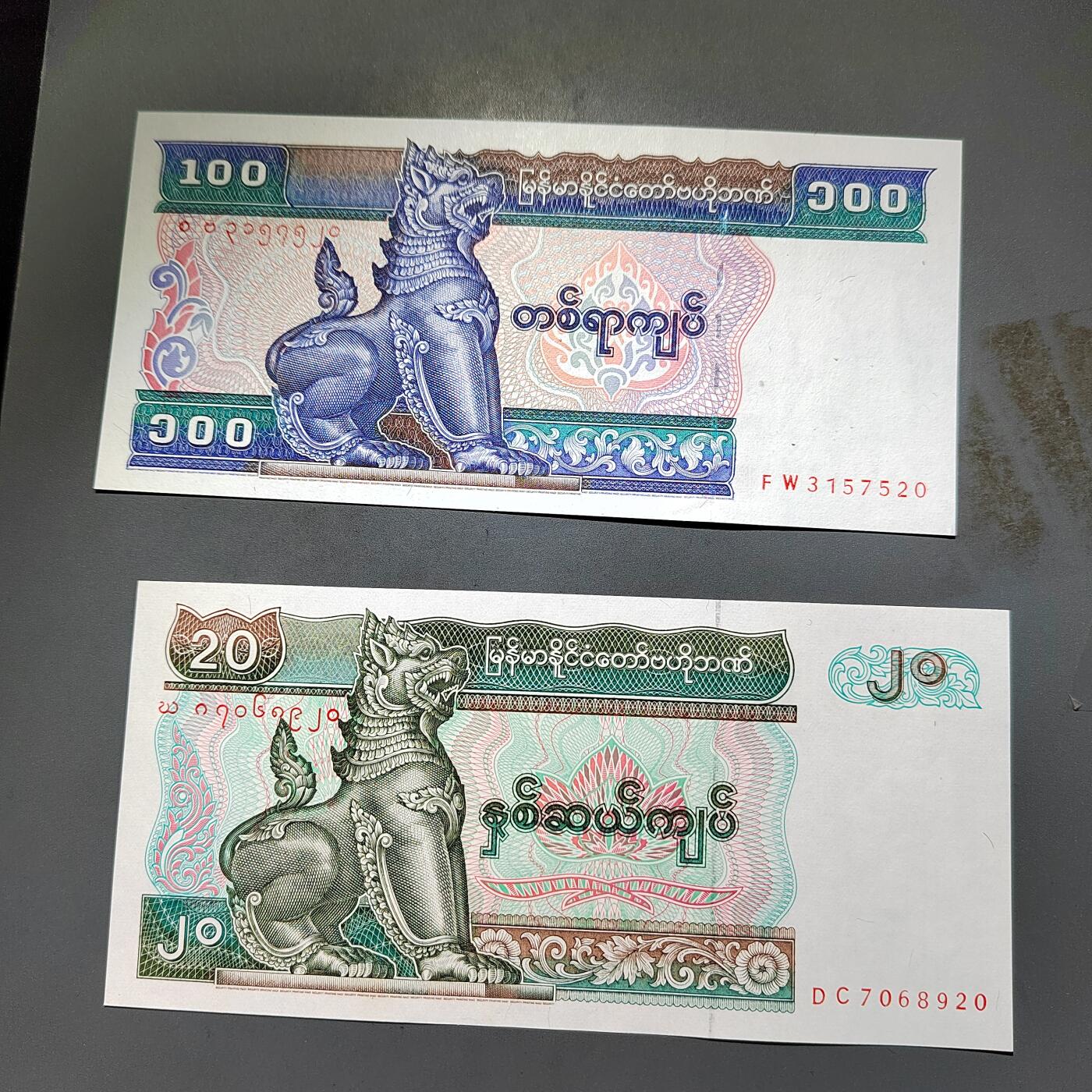 PCAI钱币7-585  纸币小专场 外币