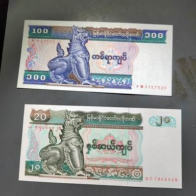 PCAI钱币7-585  纸币小专场 - 外币