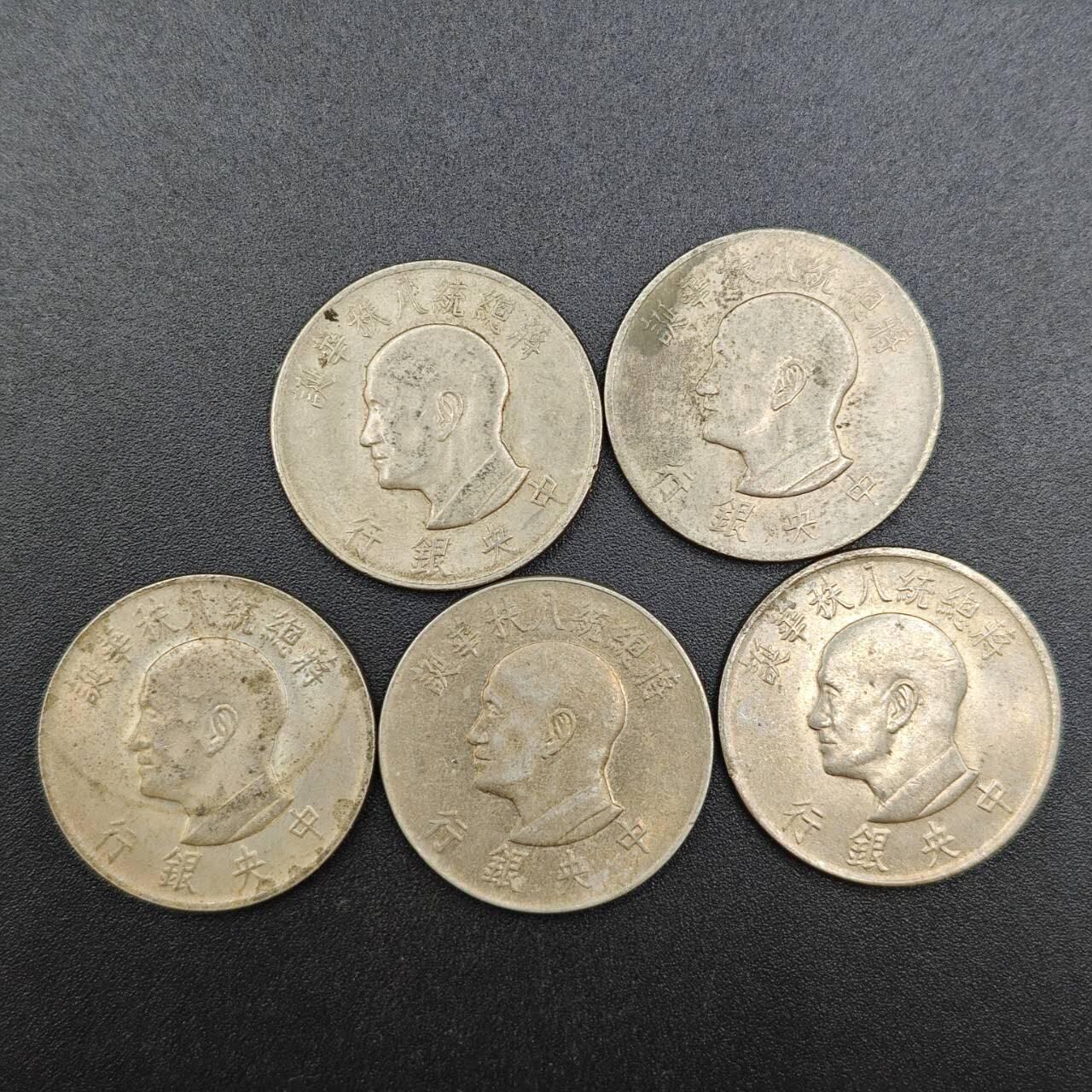 【淘币小摊】实时拍第七百八十八拍   散币小银币场   满百包邮可预留二周 每周一统一发货  