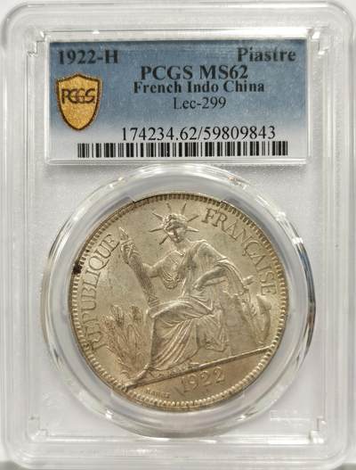 博洋堂“物美丰成”11月精品专场暨第145期（全场包邮） - PCGS MS62 1922-H 坐洋 打制精美 双面老包浆