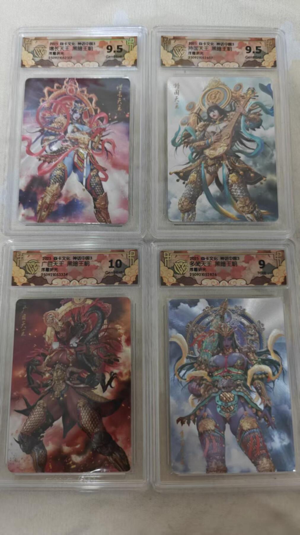 光影卡牌第25期，各家亲签，各家套卡，持续收拍品 炎卡神话中国，黑暗王朝四大天王，浮雕折光，评级混套