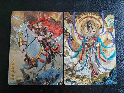 阳大大卡牌拍卖第80期（持续收拍品，周三晚上九点截拍，进群福利早知道）加场加场加场 - 奇典文化 嫦娥+岳飞 特卡2张