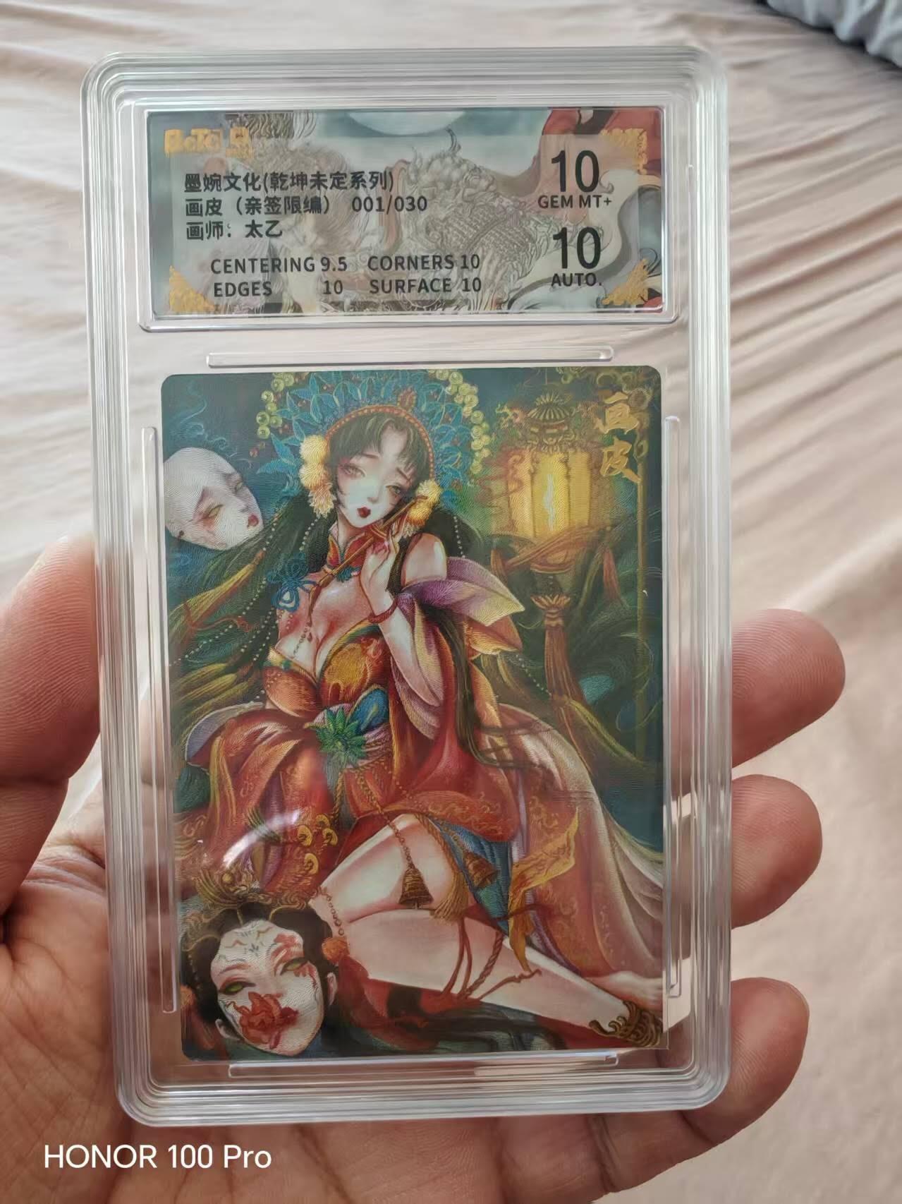 奔波儿灞 折光粗闪 PRISTINE