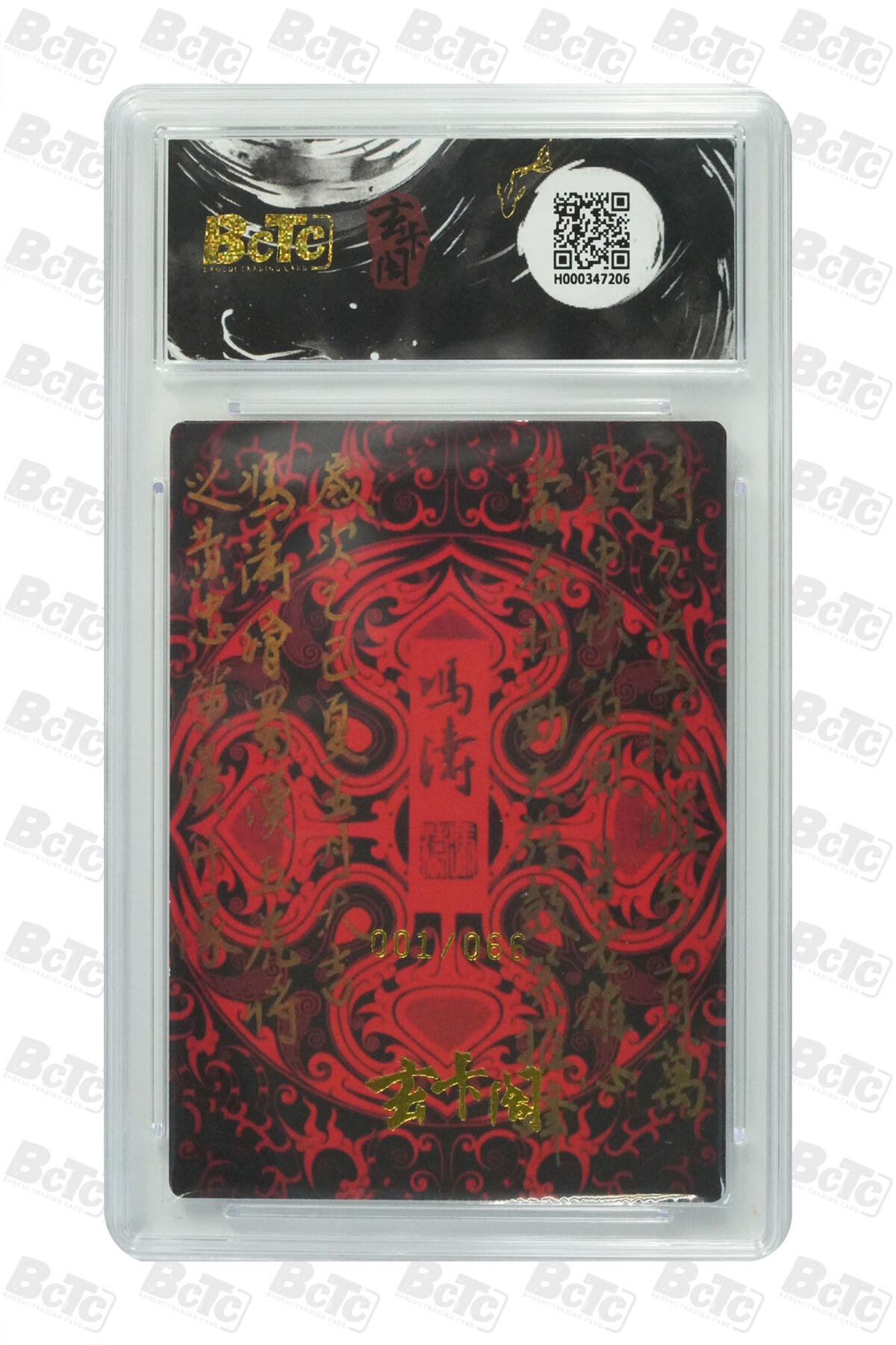 阳大大卡牌拍卖第82期（持续收拍品，周五晚上九点截拍，进群福利早知道） 【限编粗闪】玄卡阁联名限定礼盒 五虎上将 收藏礼盒 冯涛 黄忠 限编粗闪 001/066