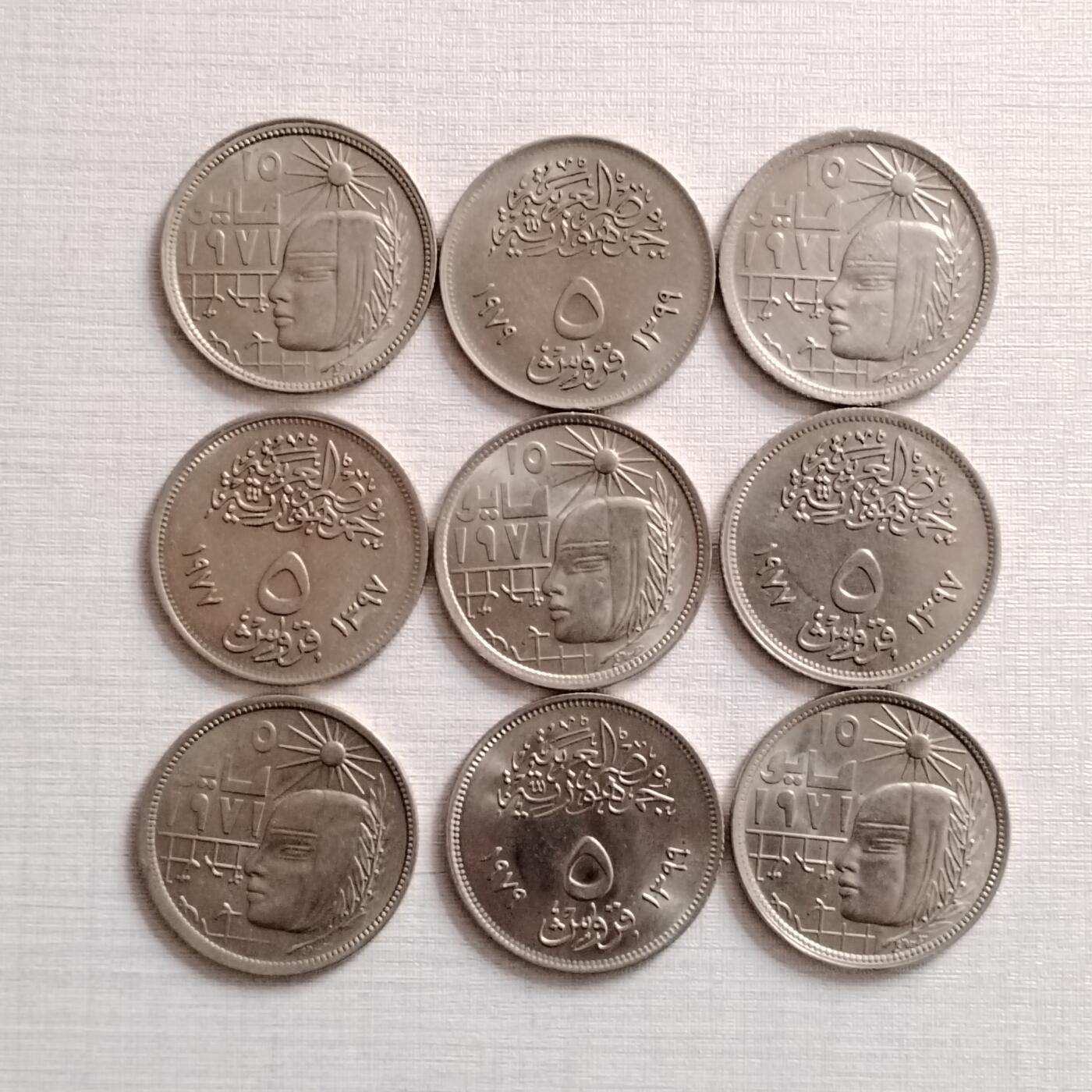 埃及5皮好品一组9枚