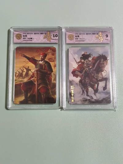 光影卡牌第25期，各家亲签，各家套卡，持续收拍品 - 炎卡豪杰传三国，孙坚＋孙策炫彩，评级混套