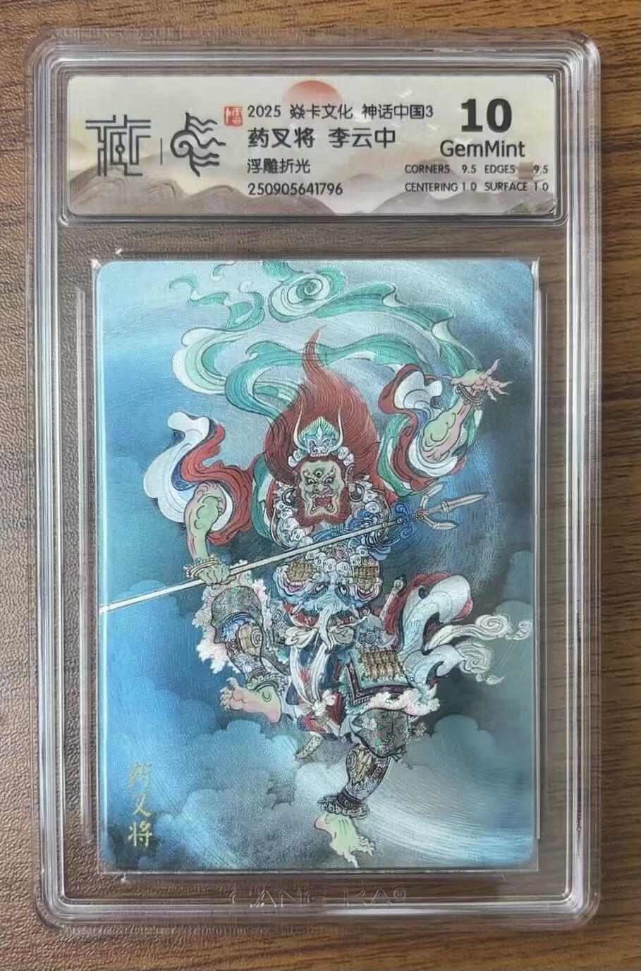 NO.14 好又多金牌大场，双11狂欢！每周一站式配齐，方便凑单！（周6晚8点截拍，卖家送拍0抽成！） 焱卡 神话3 李云中 药叉将 浮雕折光 10G