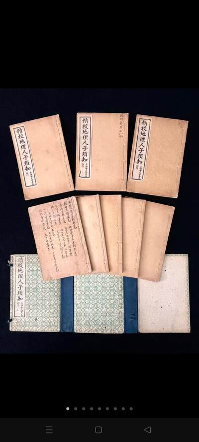 民国十一年  会文堂书局                             术数堪舆学【精校 地理人子须知】全套八本，保存完整无缺页，原函书套、保老保真！为:徐维志（善继）、维事（善述）兄弟所著，是集堪舆学大成之作，在峦头方面有杰出成就，是风水学史上的重要著作！ - 民国十一年  会文堂书局                             术数堪舆学【精校 地理人子须知】全套八本，保存完整无缺页，原函书套、保老保真！为:徐维志（善继）、维事（善述）兄弟所著，是集堪舆学大成之作，在峦头方面有杰出成就，是风水学史上的重要著作！