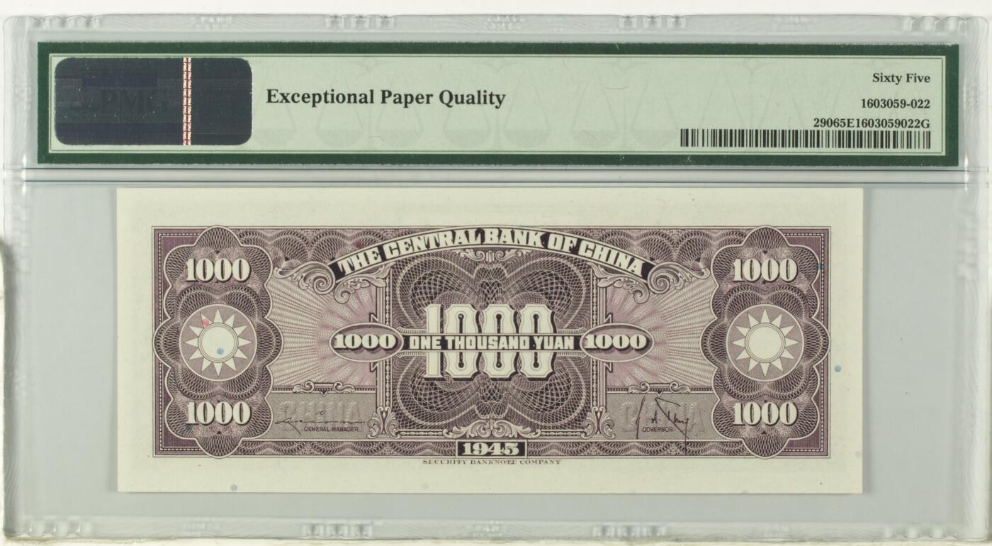 《外钞收藏家》第五百八十一期（畅拍场）（本平台长期征集拍品、欢迎藏友们联系合作） 1945年民国中央银行壹仟圆 PMG65 朦胧号