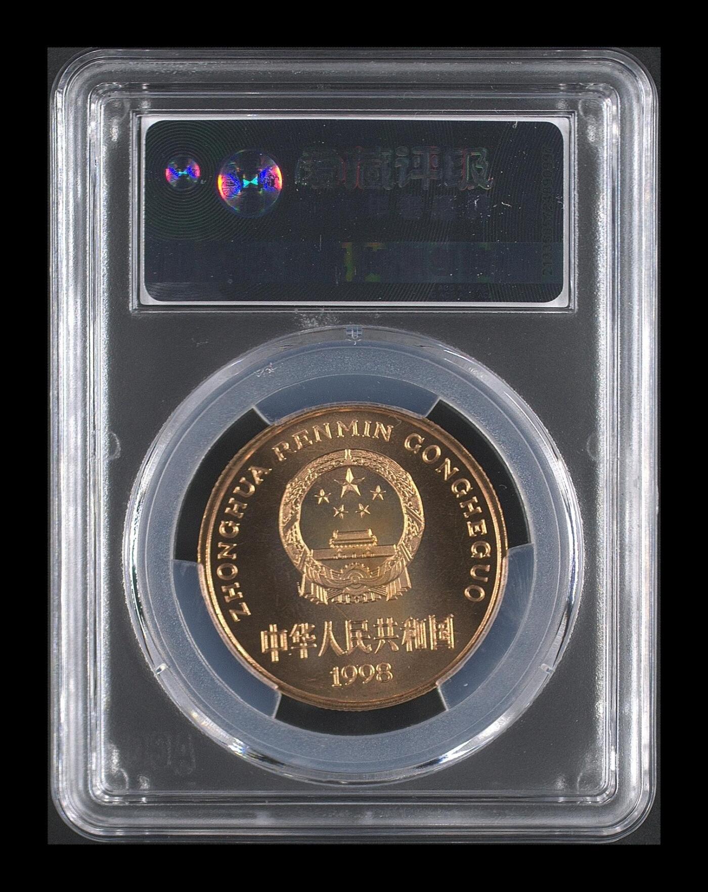 1998年珍惜动物扬子鳄纪念币，双镜面版，爱藏评级MS66，稀少硬货！全网仅142枚，评级分数高，品相美，铜质，面值5元，主题珍稀动物。按图发货！