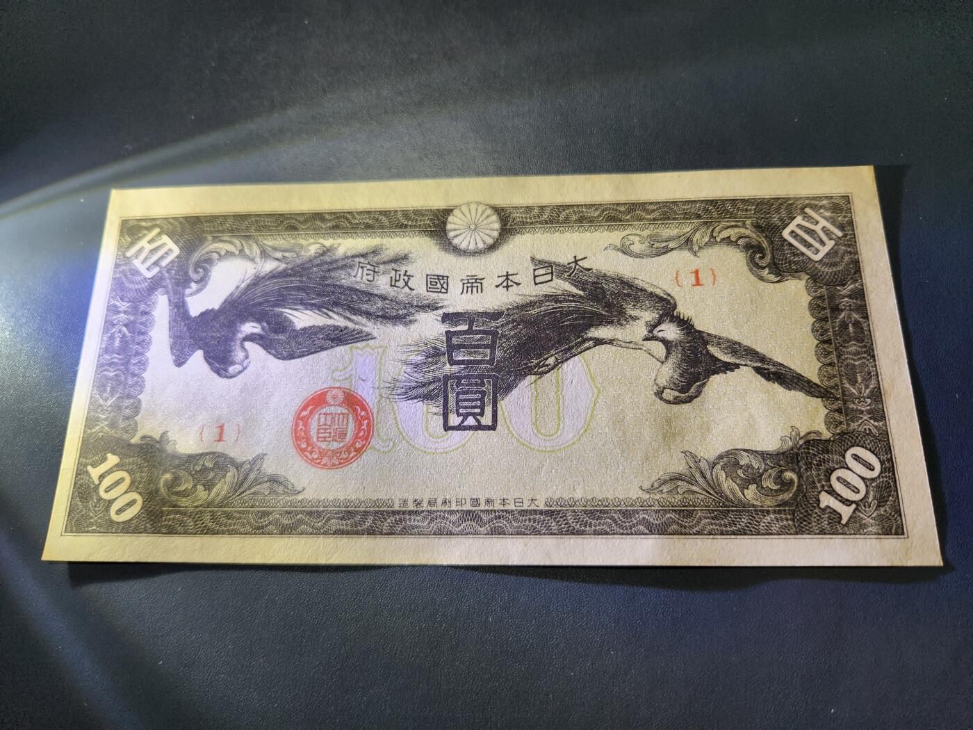 11月5号晚上8点 外国纸币自动截拍第51场