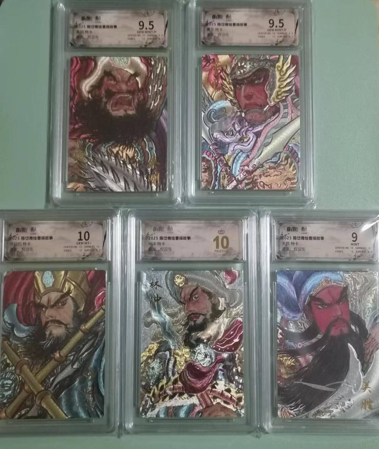 光影卡牌第25期，各家亲签，各家套卡，持续收拍品 昆仑万象特卡，权迎东水浒五虎评级混套5张粗闪，具体看图