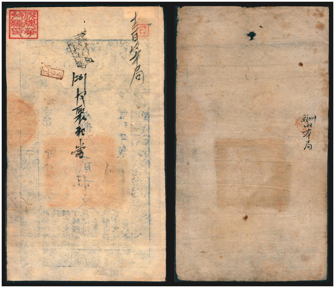 上海炎玺拍卖 玺韵华章：第五章 