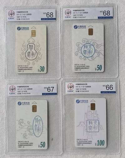 【琪哥网】评级磁卡综合场(106） - 【公博66-68】IC卡龙泉宝剑