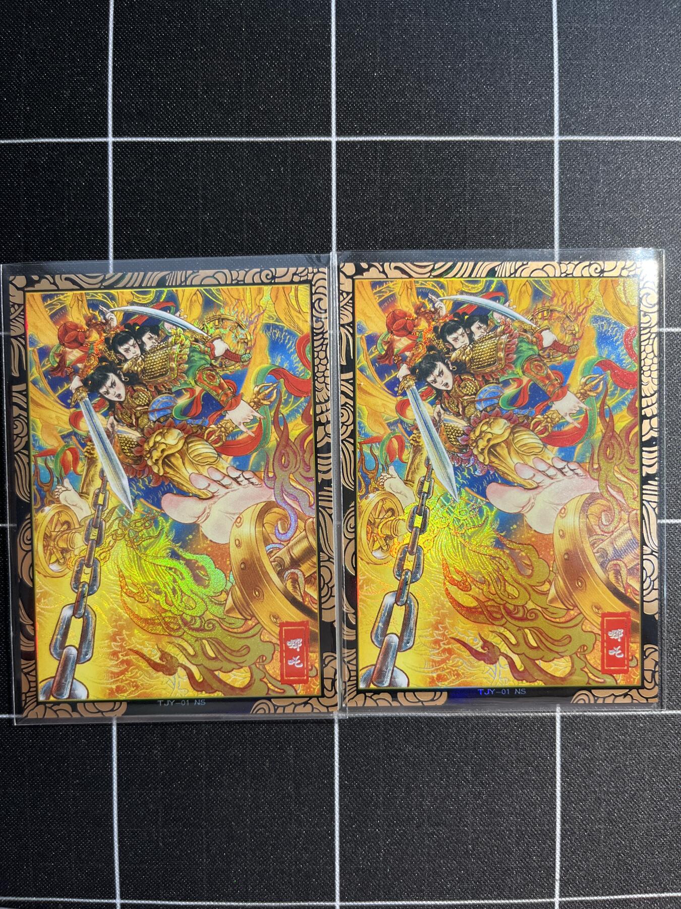 欢迎送拍、免费出卡没坑位费没手续费，各种换旧好卡 【彩闪】多吉 哪吒2张 奇典工作室&天下归心