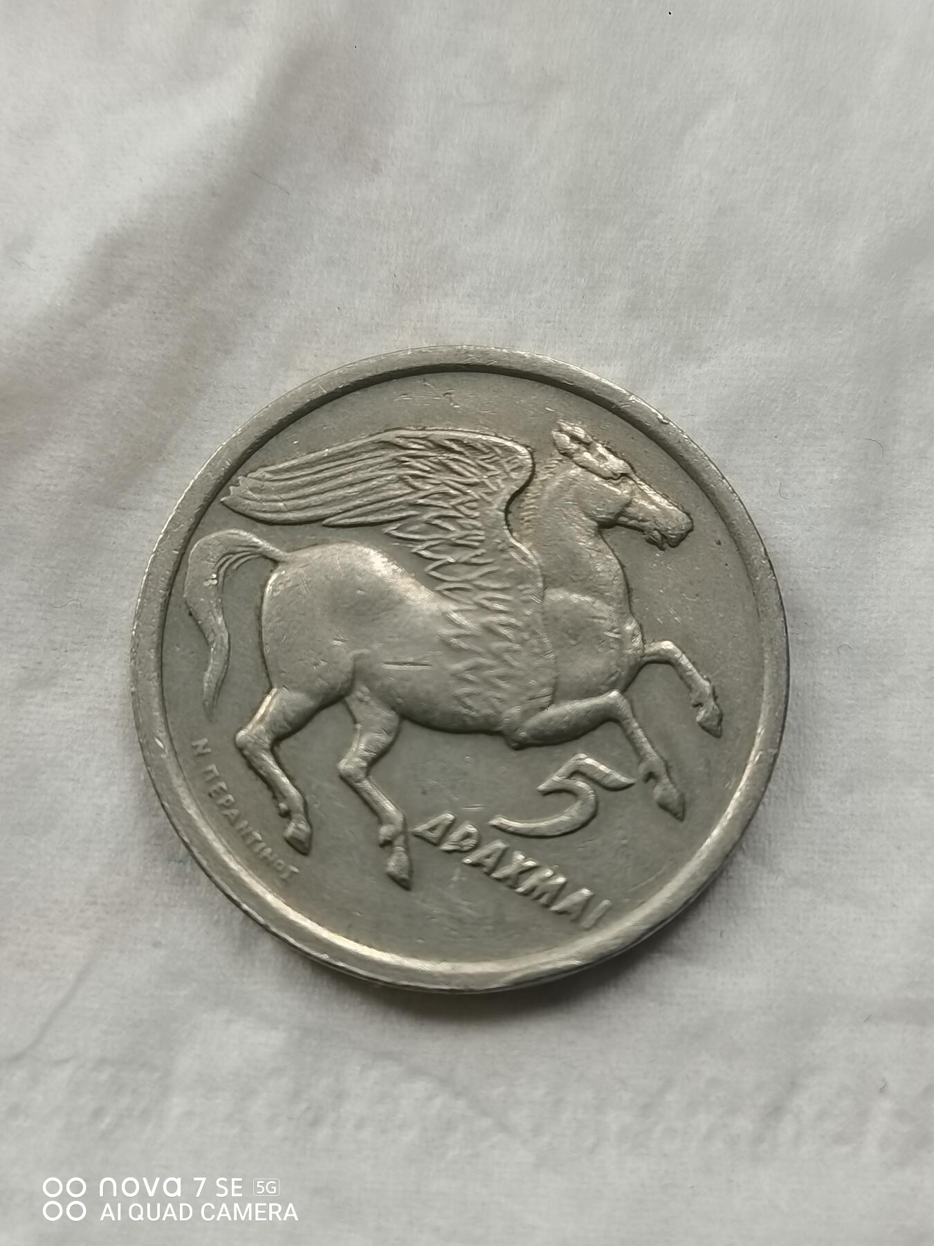 硬币 73年希腊5德拉克马