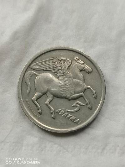 硬币 - 73年希腊5德拉克马