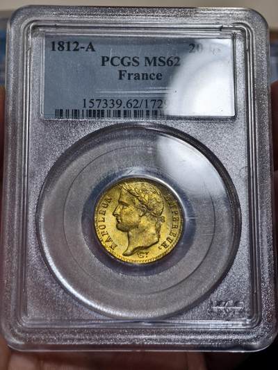PCGS-MS62法国1812年拿破仑一世20法郎金币 - PCGS-MS62法国1812年拿破仑一世20法郎金币