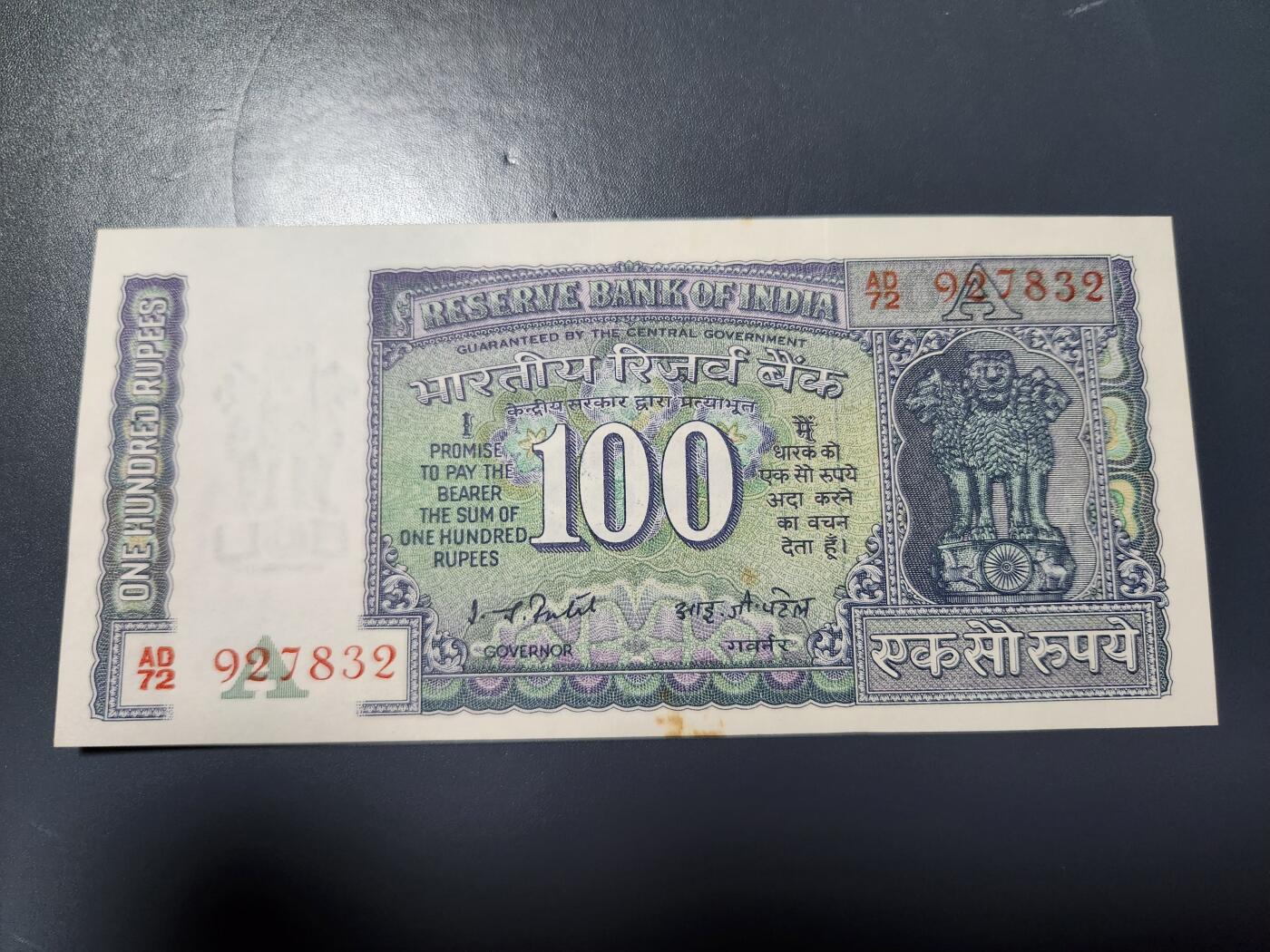 11月7号晚上8点 外国纸币自动截拍第51场 印度100卢比纸币1970年近新极美品
