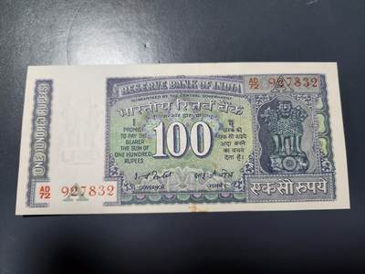 11月7号晚上8点 外国纸币自动截拍第51场 - 印度100卢比纸币1970年近新极美品