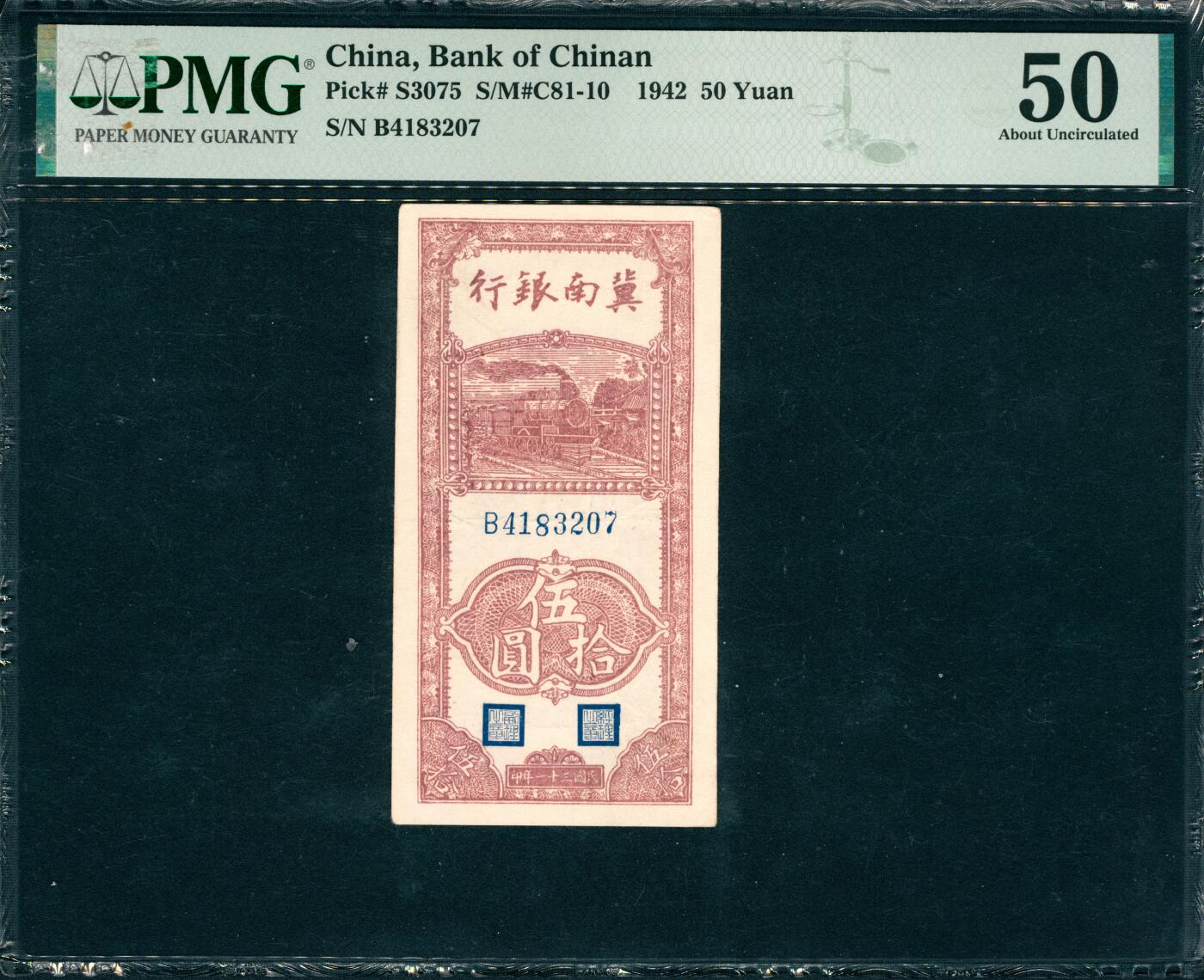 上海炎玺拍卖 玺韵华章：第六章 