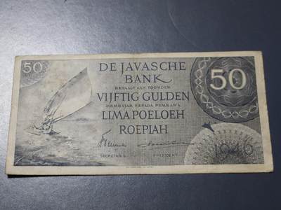 11月7号晚上8点 外国纸币自动截拍第51场 - 东南亚 荷属东印度群岛 (爪哇) 1946年50盾纸币 少见 原票有缺肉 