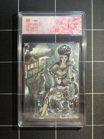 欢迎送拍、免费出卡没坑位费没手续费，各种换旧好卡 - 【折光】韦清瑀 太阴星君 10 范特卡&春芳西游