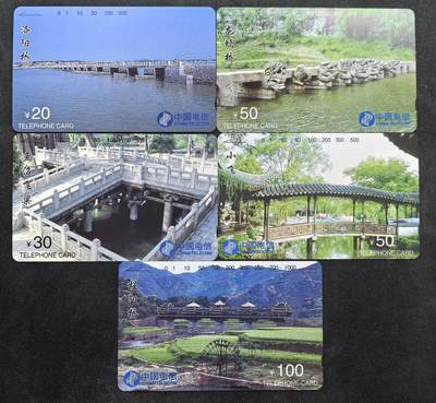 中国集卡电话磁卡专场拍卖(四十九) - 国卡桥二5全新