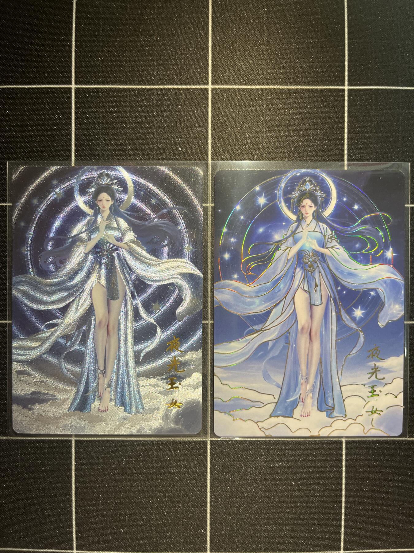 欢迎送拍、免费出卡没坑位费没手续费，各种换旧好卡 【彩闪、折光】黑白灰 夜光玉女 琅琊卡藏&中秋限定礼盒