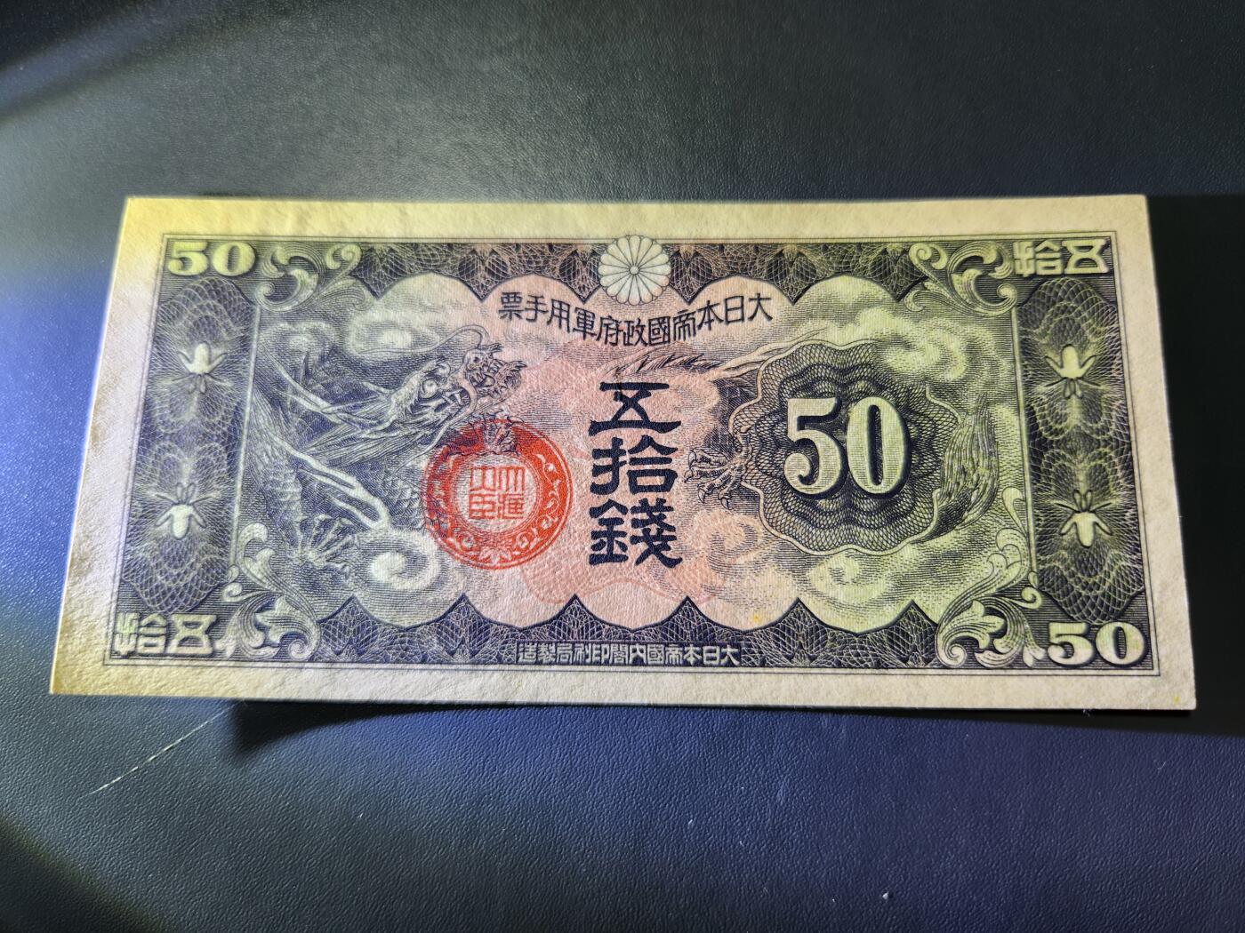 11月5号晚上8点 外国纸币自动截拍第51场