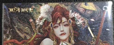 天玑星卡拍第135期《11.6周四截拍》持续收拍收评中 满赠卡需备注 - 卡玩帕克 2023年10月赠 满赠卡