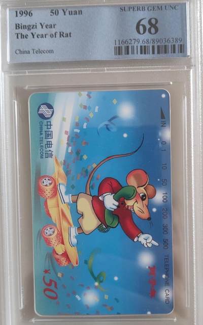【琪哥网】评级磁卡综合场(106） - 【PCGS68】国卡生肖鼠