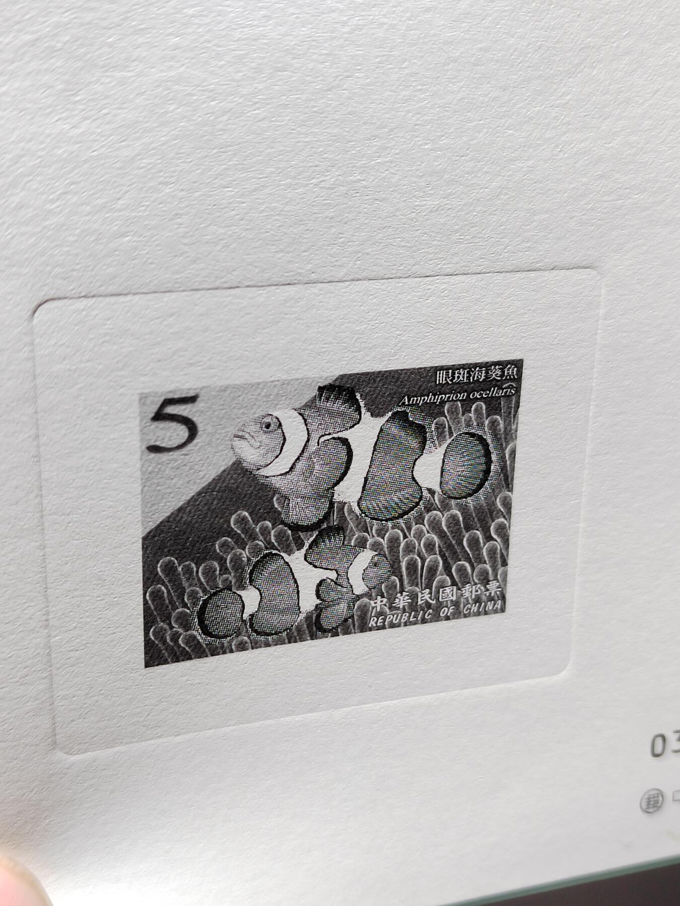 PCAI钱币6-583 中国台湾省邮票小专场 动物