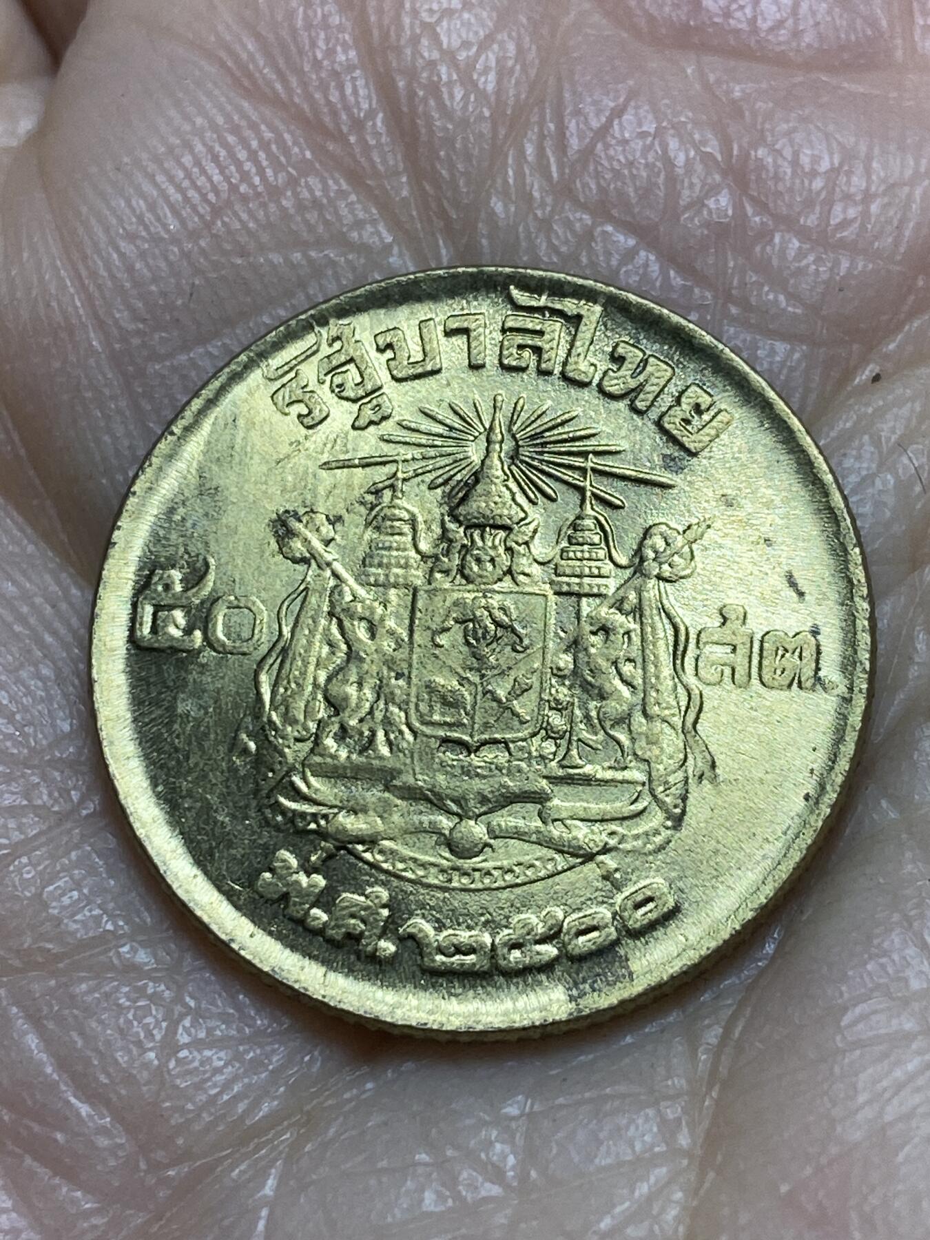 2025年第一百二十三场(总第一百四十九场）外国好品散币(免佣金) 泰国🇹🇭50萨当