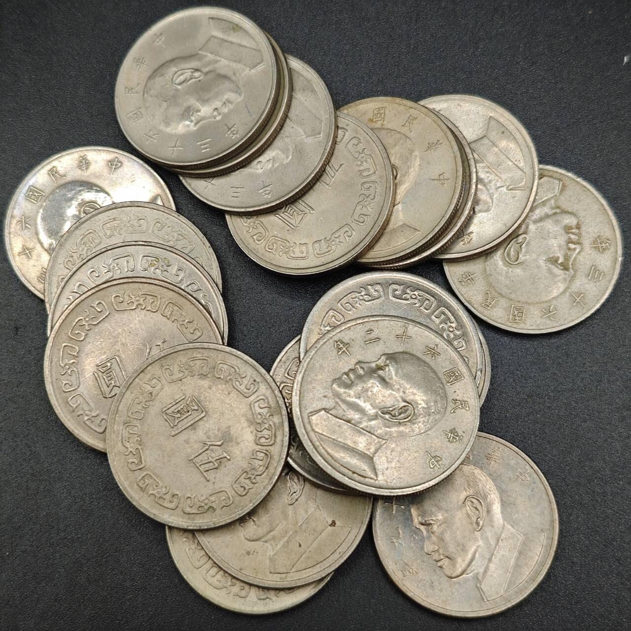 【淘币小摊】实时拍第七百八十八拍   散币小银币场   满百包邮可预留二周 每周一统一发货   台湾省大五圆20枚