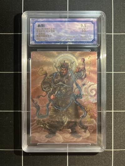 欢迎送拍、免费出卡没坑位费没手续费，各种换旧好卡 - 【亲签02/25】厚来插画师 广目天王 9.5 苍海承风&满江艺术家