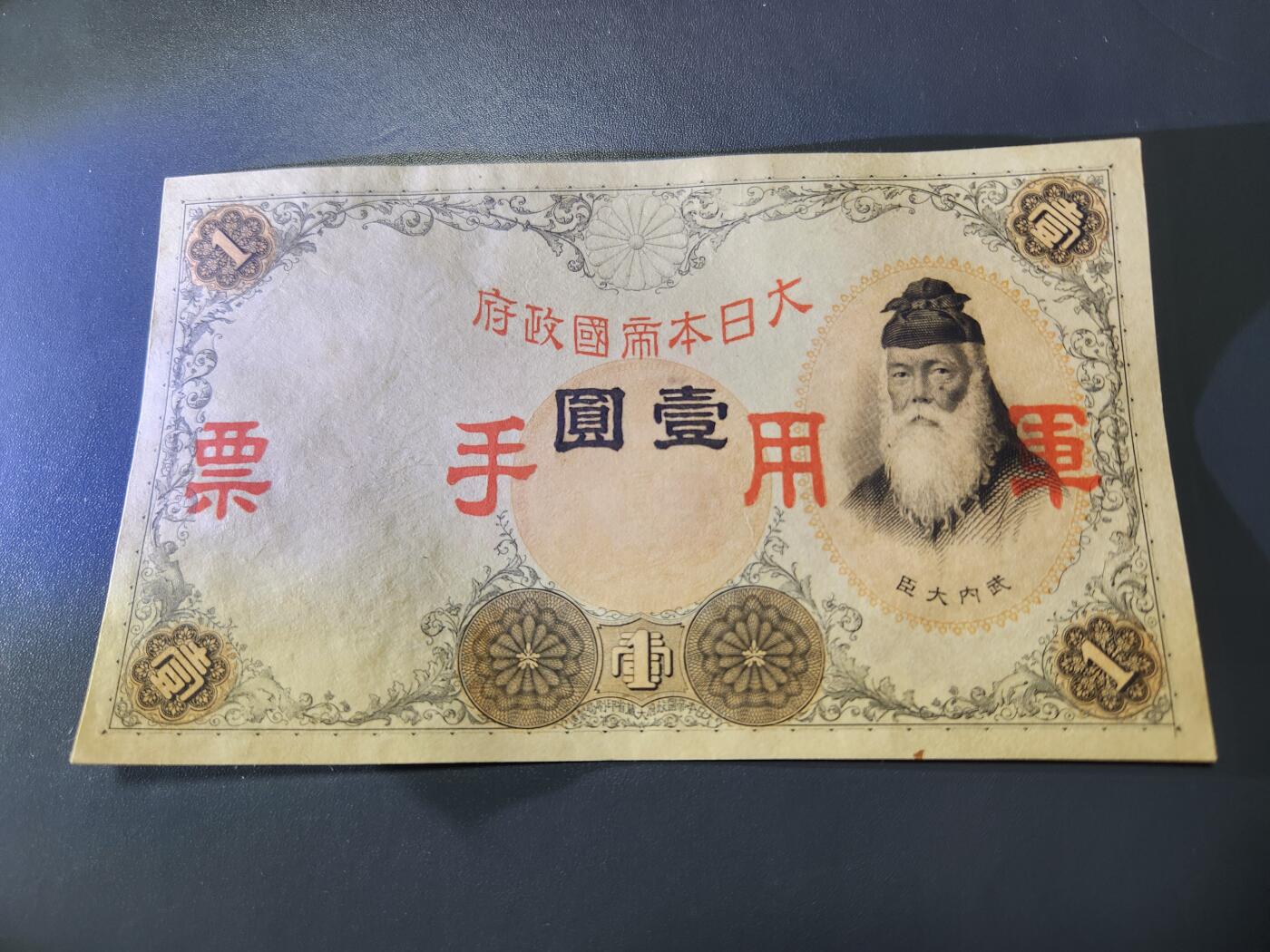 11月5号晚上8点 外国纸币自动截拍第51场