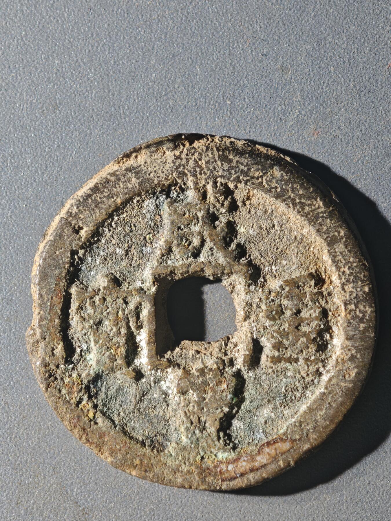 83期回流戒指饰品杂件纪念章丝路钱币专场