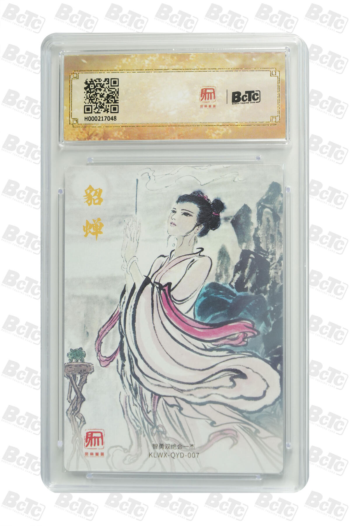 丫丫卡拍第15期【特别福利回馈】11月4日21：30截拍（快速结束别错过） 隐藏貂蝉 GEM MT+