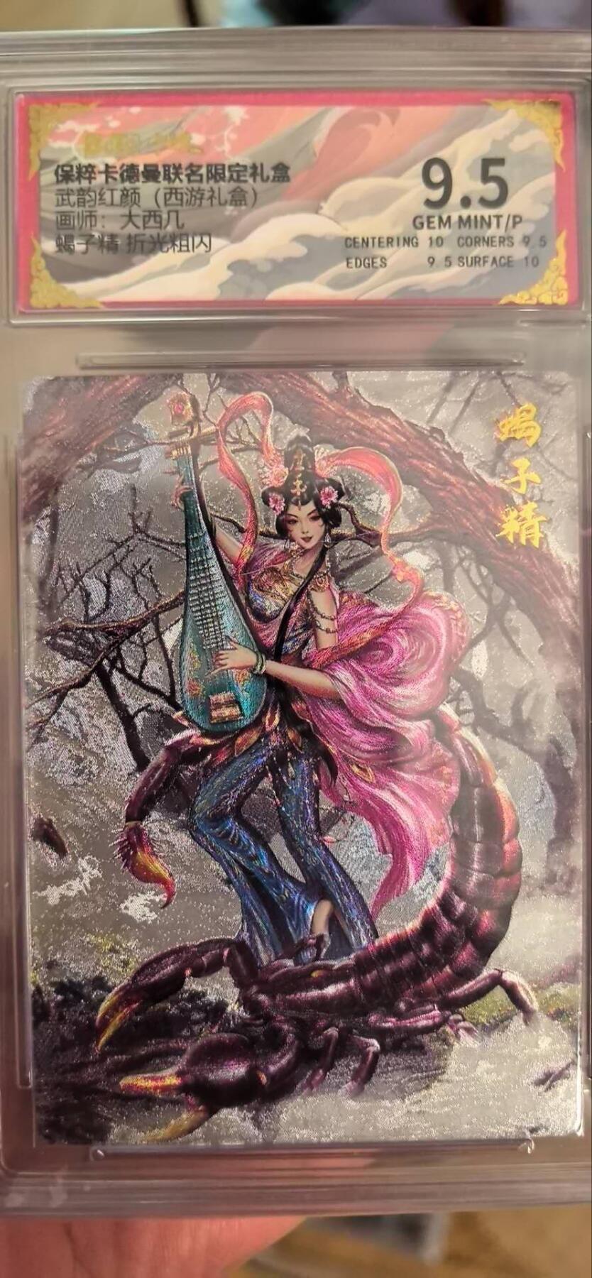 丫丫卡拍第15期【特别福利回馈】11月4日21：30截拍（快速结束别错过） 蝎子精 折光粗闪