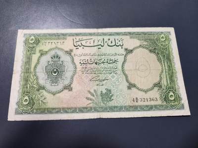 11月7号晚上8点 外国纸币自动截拍第51场 - 利比亚5元