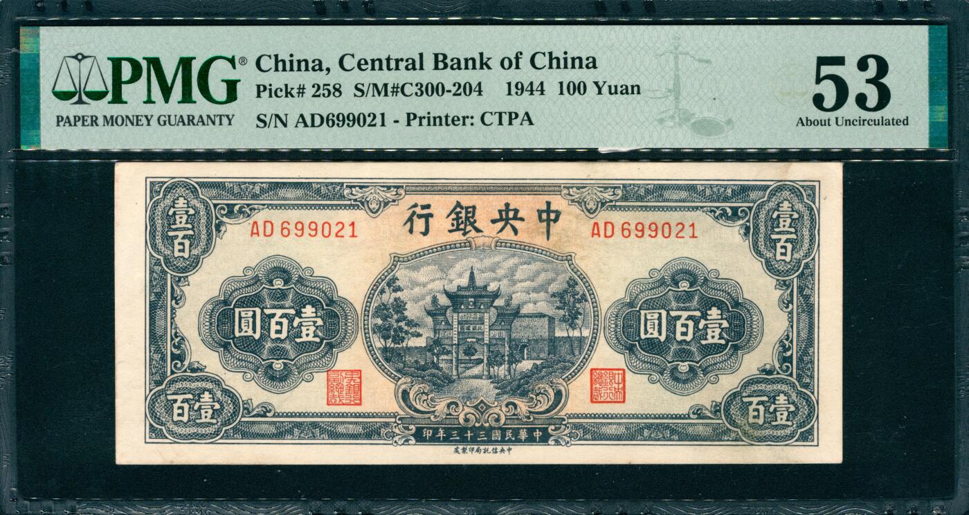 上海炎玺拍卖 玺韵华章：第五章 