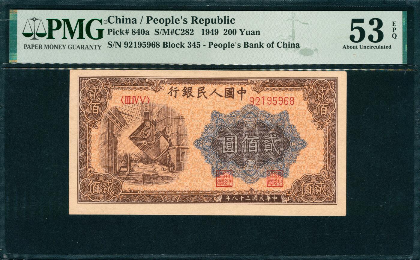 上海炎玺拍卖 玺韵华章：第五章 