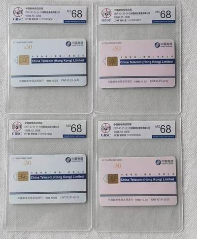 【琪哥网】评级磁卡综合场(106） - 【公博68】IC卡中国电信(香港）公司2套